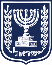 משרד ראש הממשלהlogo