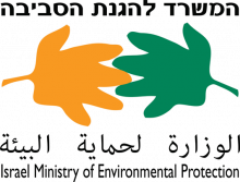 המשרד להגנת הסביבהlogo