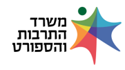 משרד התרבות והספורט logo