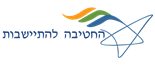 החטיבה להתיישבותlogo