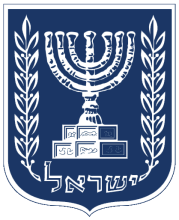 משרד הבריאותlogo