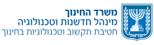 משרד החינוךlogo