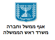 משרד ראש הממשלהlogo