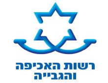 רשות האכיפה והגבייהlogo