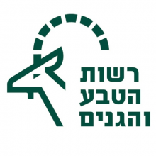 רשות הטבע והגניםlogo