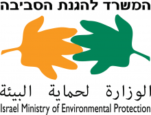 המשרד להגנת הסביבהlogo